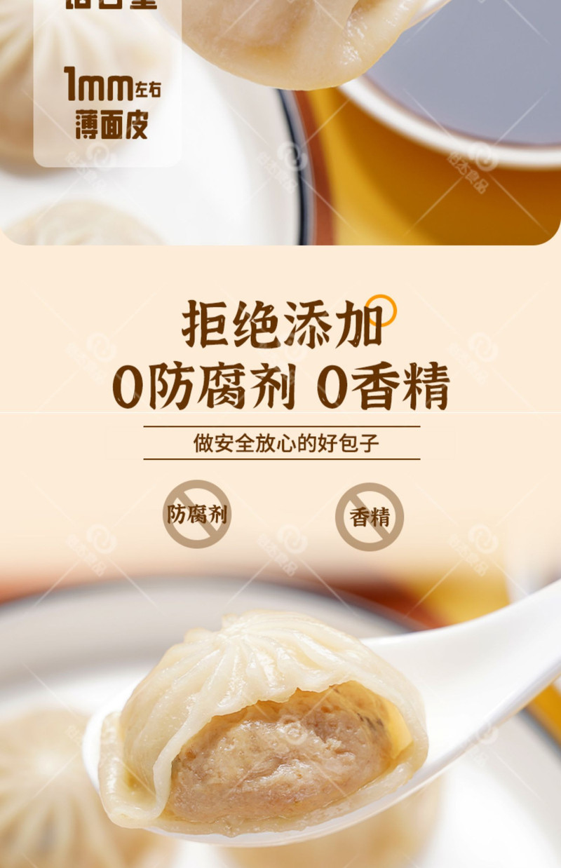 俊杰 【领劵立减10元】薄皮小笼汤包鲜肉灌汤包小笼包速食汤包半成品