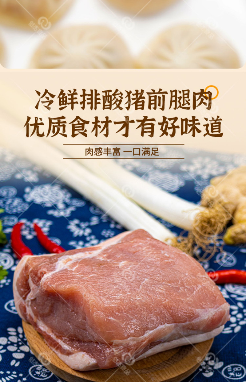 俊杰 【领劵立减10元】薄皮小笼汤包鲜肉灌汤包小笼包速食汤包半成品