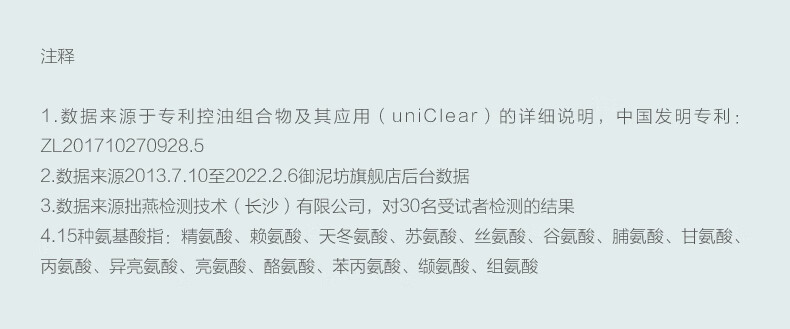  【买一送一 到手2支】 御泥坊 清爽平衡洁面乳