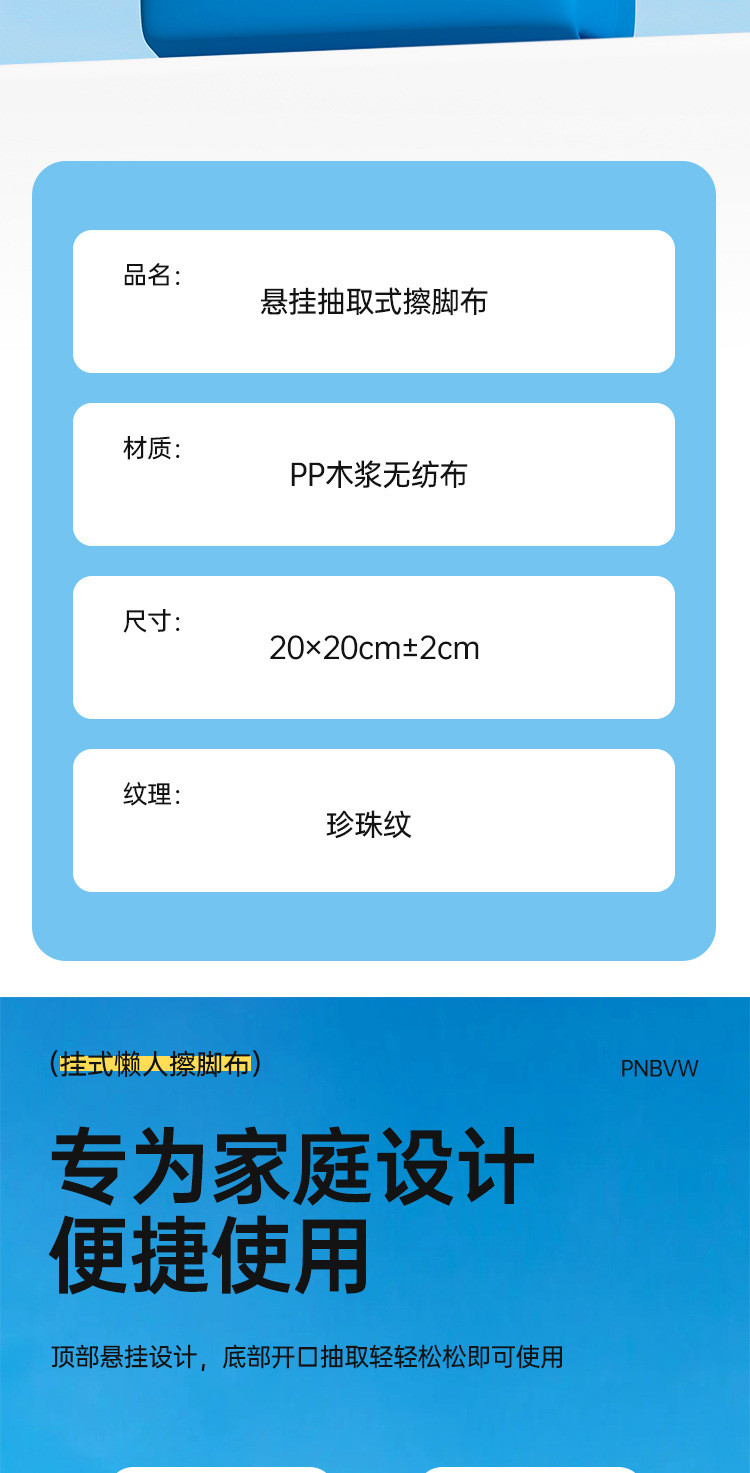 织梦  家用懒人一次性擦脚巾干湿两用悬挂式擦脚布擦脚纸吸水足可用