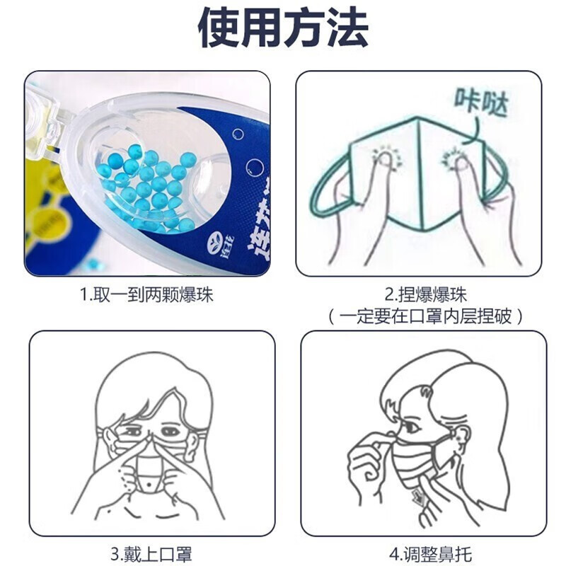  【劵后9.9元 100粒/盒】强力爆珠伴侣香薰薄荷味  万奔