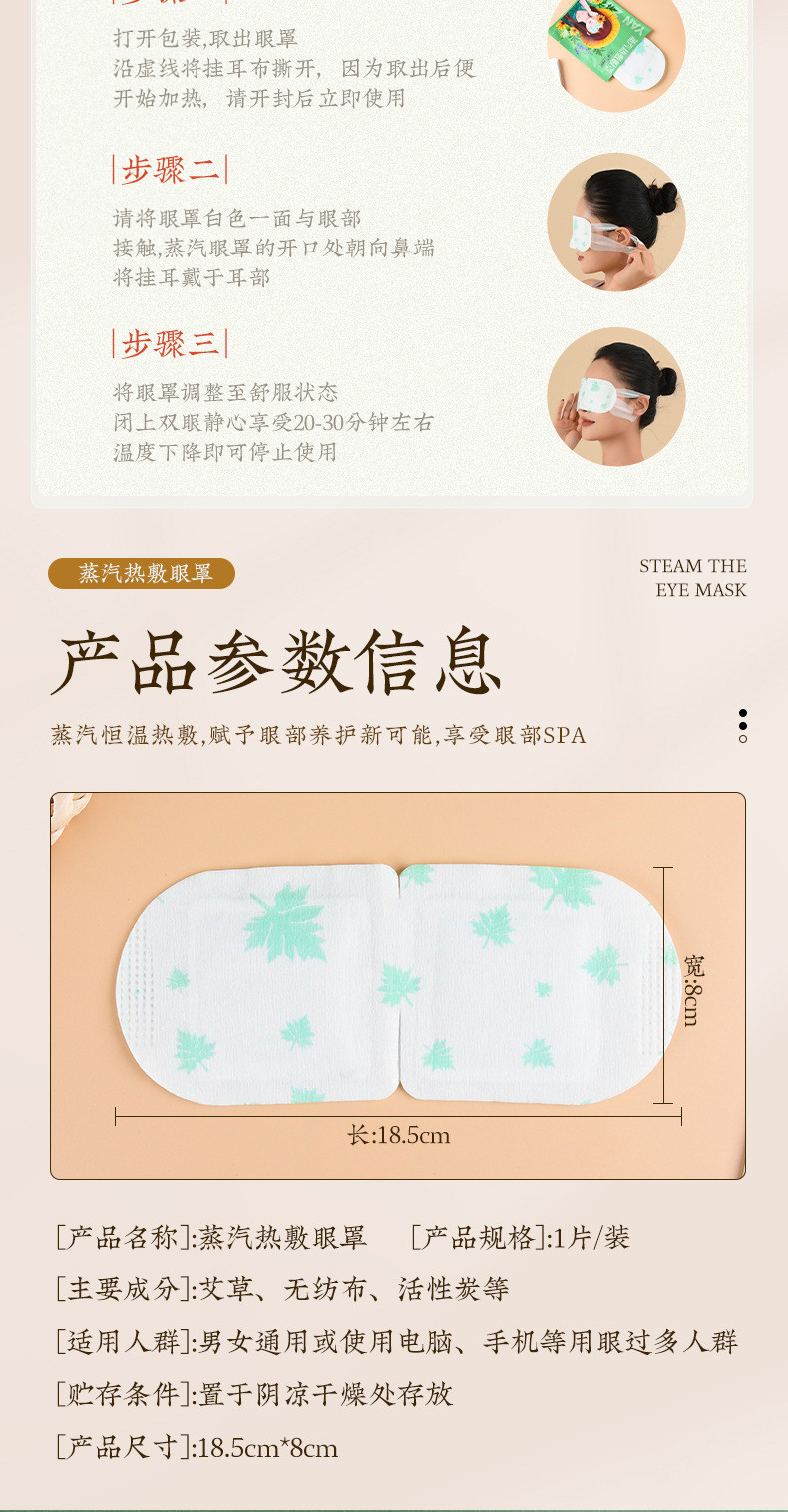  艾远堂 【领劵立减】艾草蒸汽眼罩自发热睡眠眼罩一次性遮光热敷蒸汽眼罩