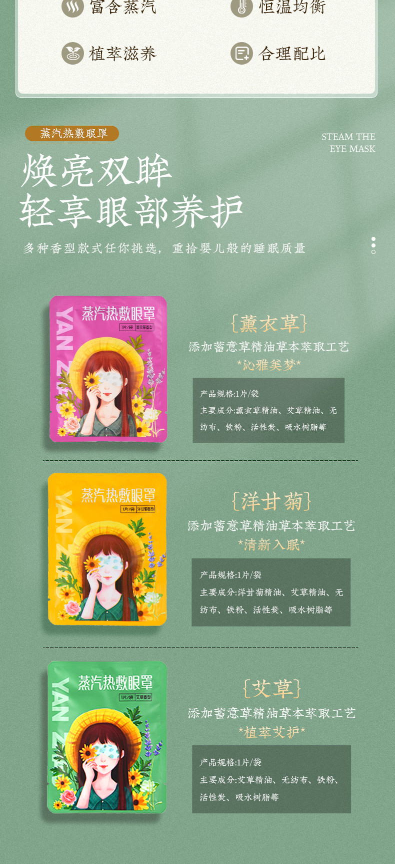  艾远堂 【领劵立减】艾草蒸汽眼罩自发热睡眠眼罩一次性遮光热敷蒸汽眼罩