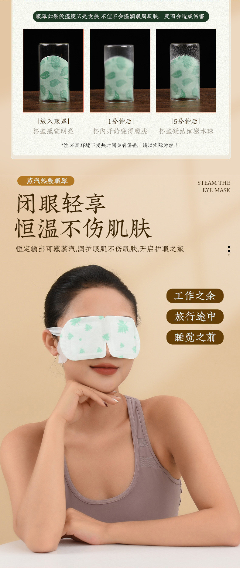  艾远堂 【领劵立减】艾草蒸汽眼罩自发热睡眠眼罩一次性遮光热敷蒸汽眼罩