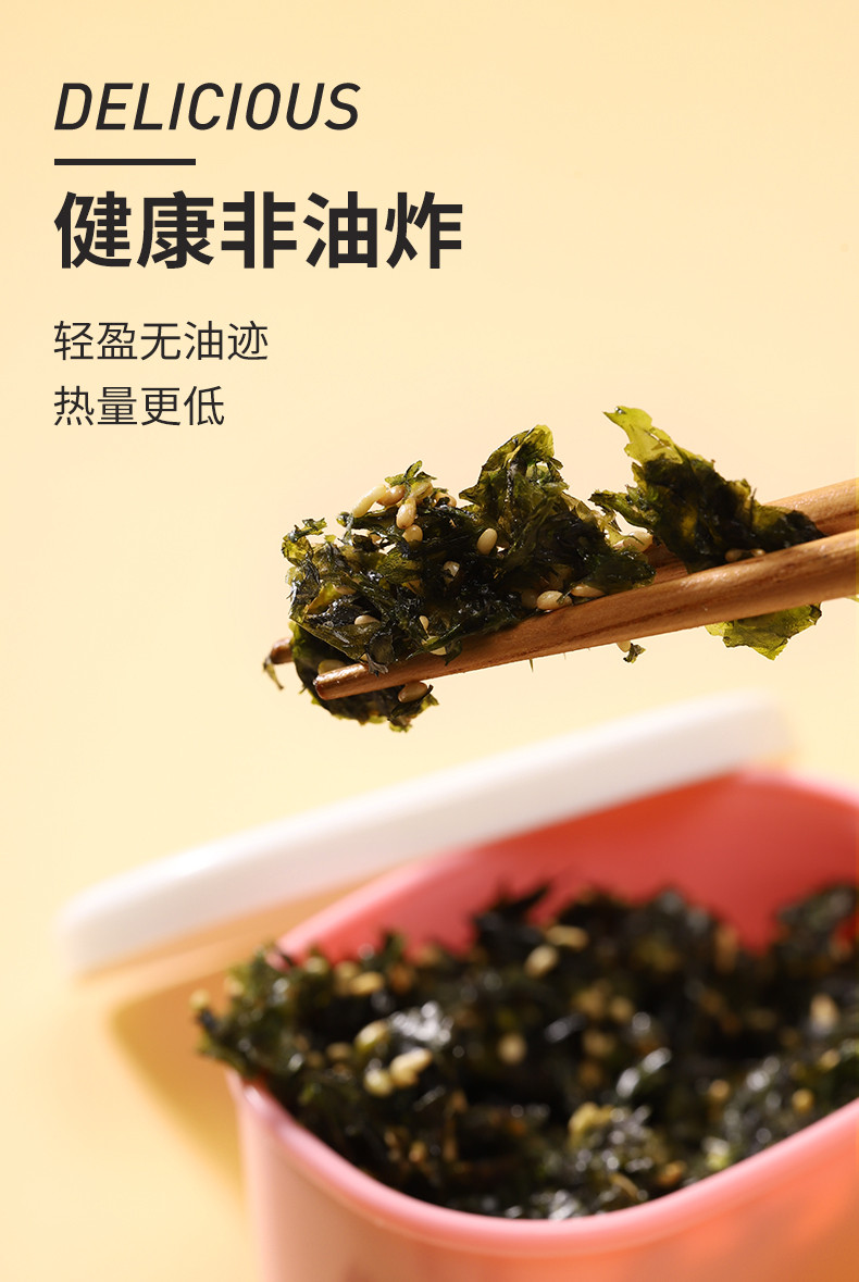  【领劵立减】无添加宝宝海苔碎拌饭儿童海苔紫菜碎芝麻包饭团  真娇傲