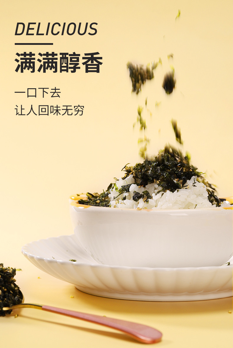  【领劵立减】无添加宝宝海苔碎拌饭儿童海苔紫菜碎芝麻包饭团  真娇傲