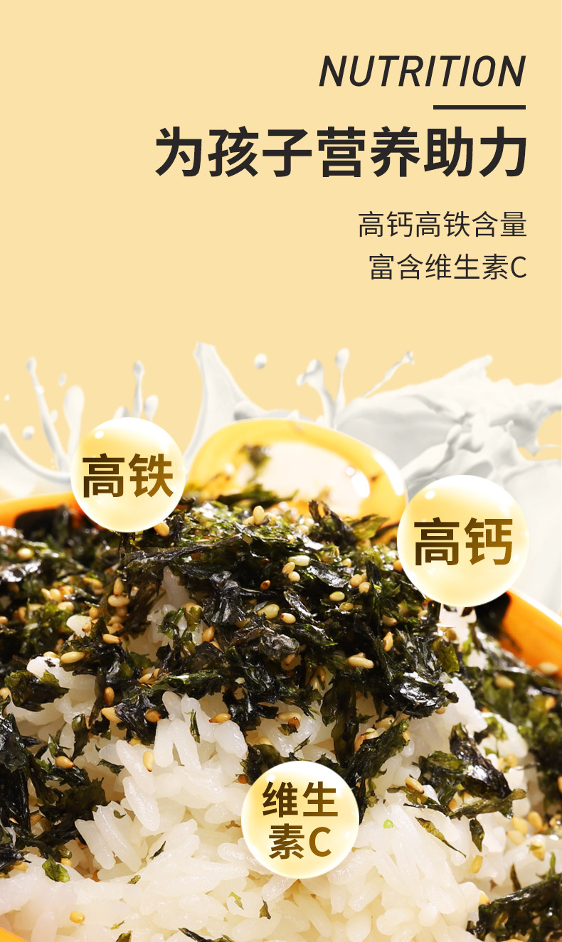  【领劵立减】无添加宝宝海苔碎拌饭儿童海苔紫菜碎芝麻包饭团  真娇傲