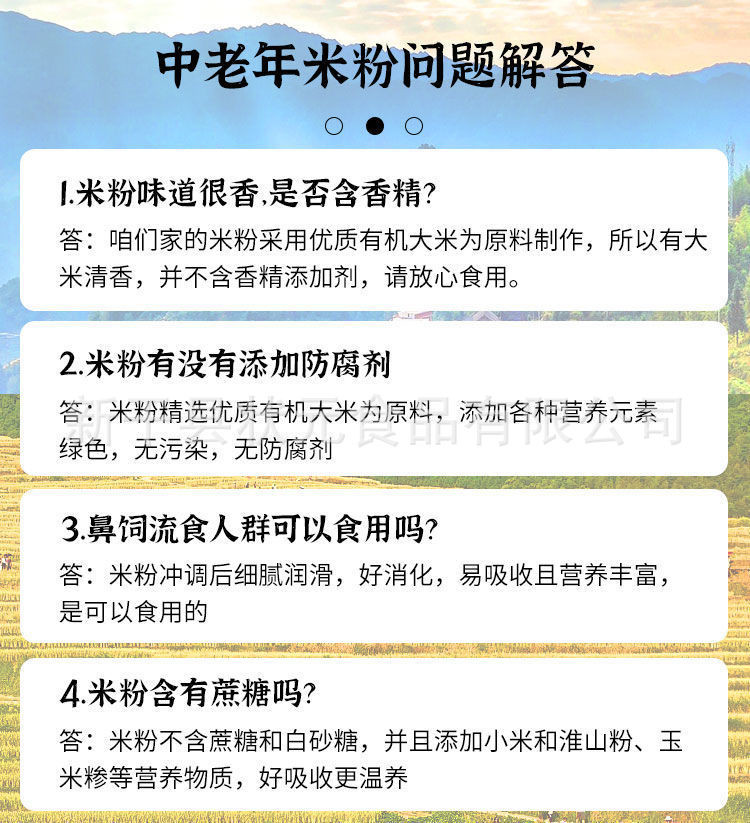  【领劵立减10元】中老年营养米粉代餐流食冲调食品  真娇傲