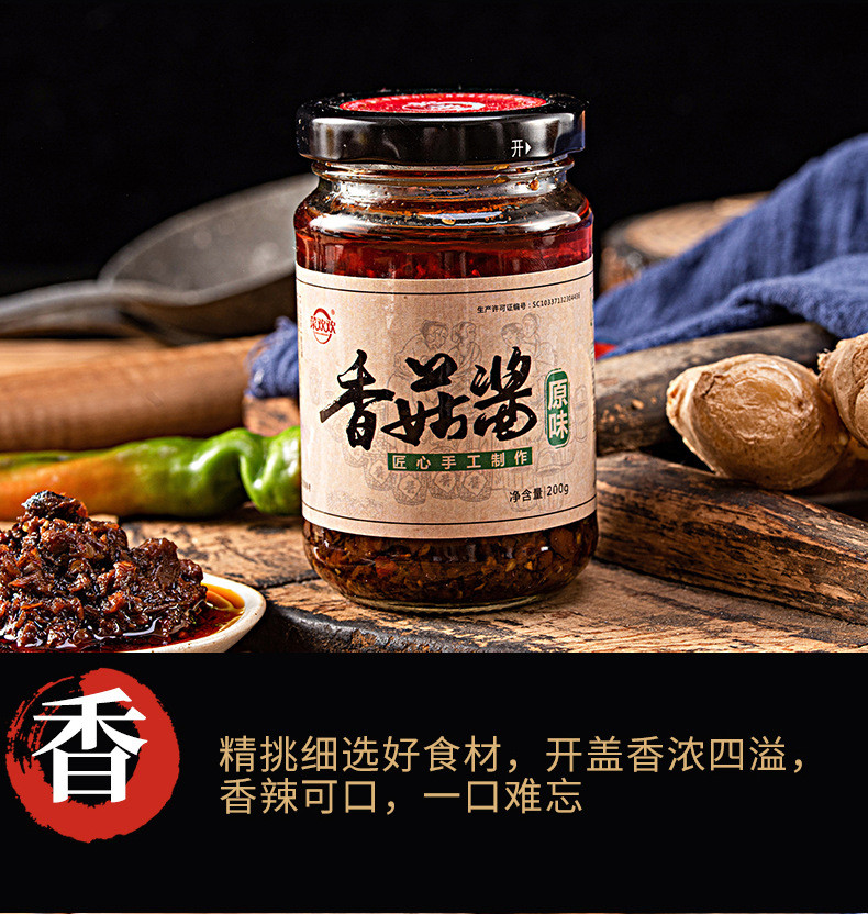  年货节【3瓶券后16.9元】 菜欢欢 牛肉酱下饭酱原味拌面酱香辣拌饭酱