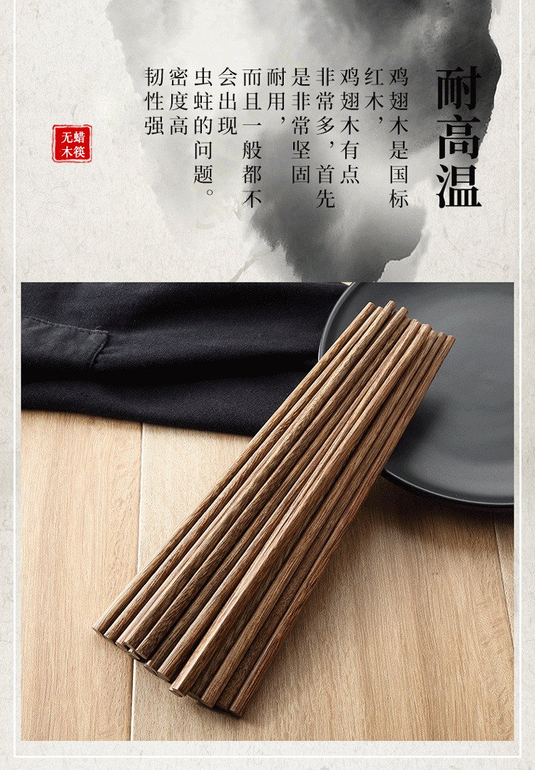  买一送一【两盒装】 知霖 中式圆头鸡翅木筷子10双一盒