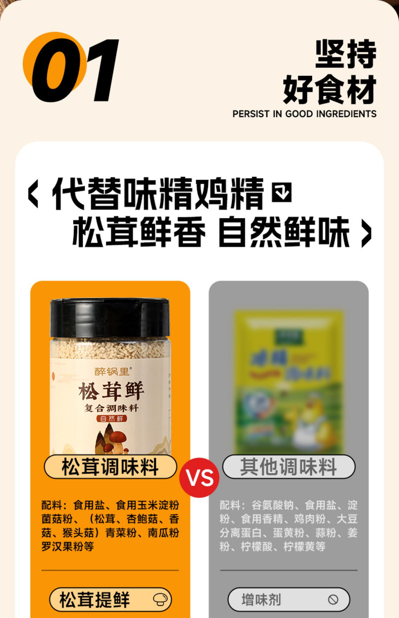  邮乐官方直播间【两瓶9.9元】 松茸鲜调味料菌菇粉家用调料提鲜 吉鲜