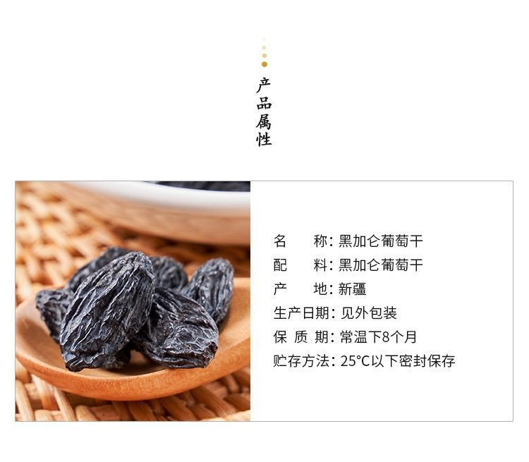  【领劵立减】 天目甄选 黑加仑葡萄干新疆特产大罐装休闲零食