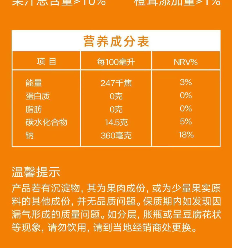  年货节 【2瓶仅需16.9元】橙汁果汁生榨饮料 旺仔