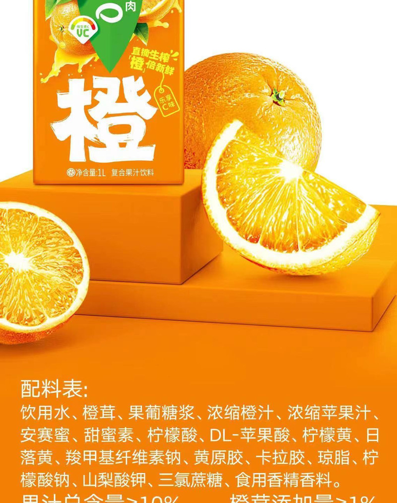  年货节 【2瓶仅需16.9元】橙汁果汁生榨饮料 旺仔
