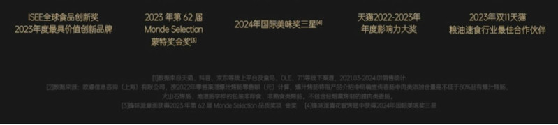  【拍一发6盒】 锋味派 黑猪肉爆汁烤肠 多口味