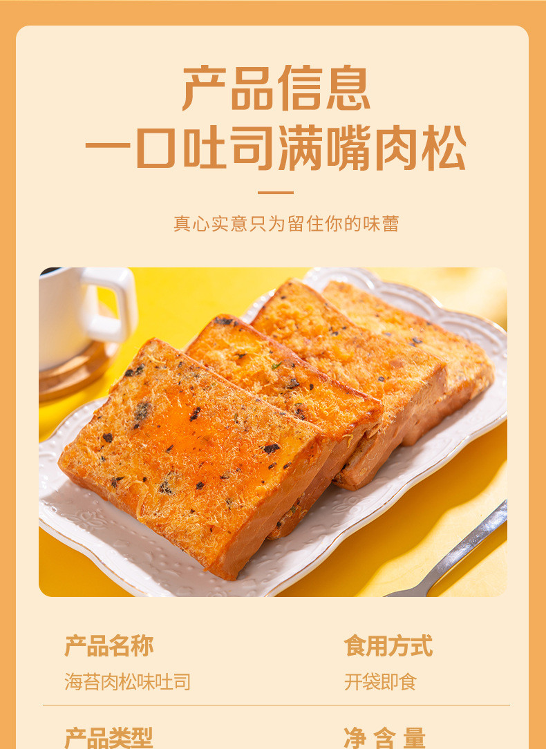  【劵后19.9元一箱】 壹得利 海苔肉松吐司岩烧乳酪夹心面包营养零食
