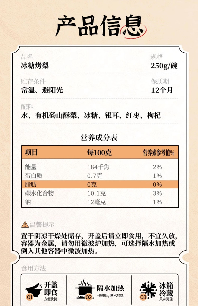  【券后49.8元一箱】 梨花猫 星厨有机梨冰糖烤梨银耳红枣枸杞烤梨