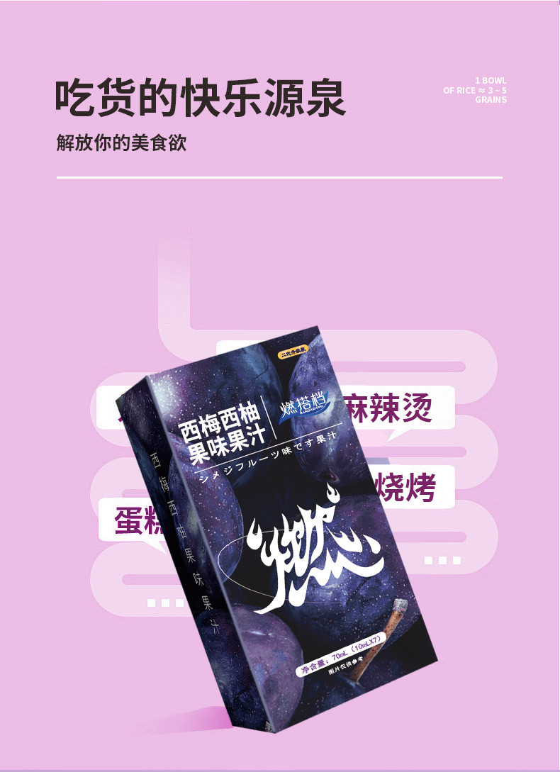  【5盒劵后29.9元】 燃搭档 爆款西梅西柚果味果汁