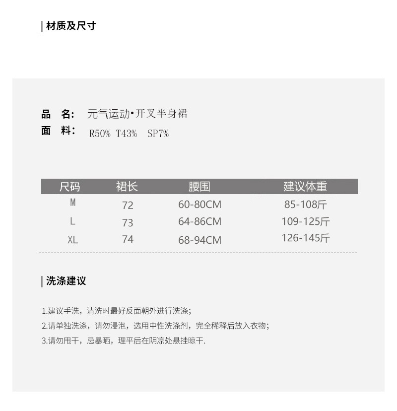  【劵后49元】 春夏新款元气开叉元气半身裙子 澳卡狐