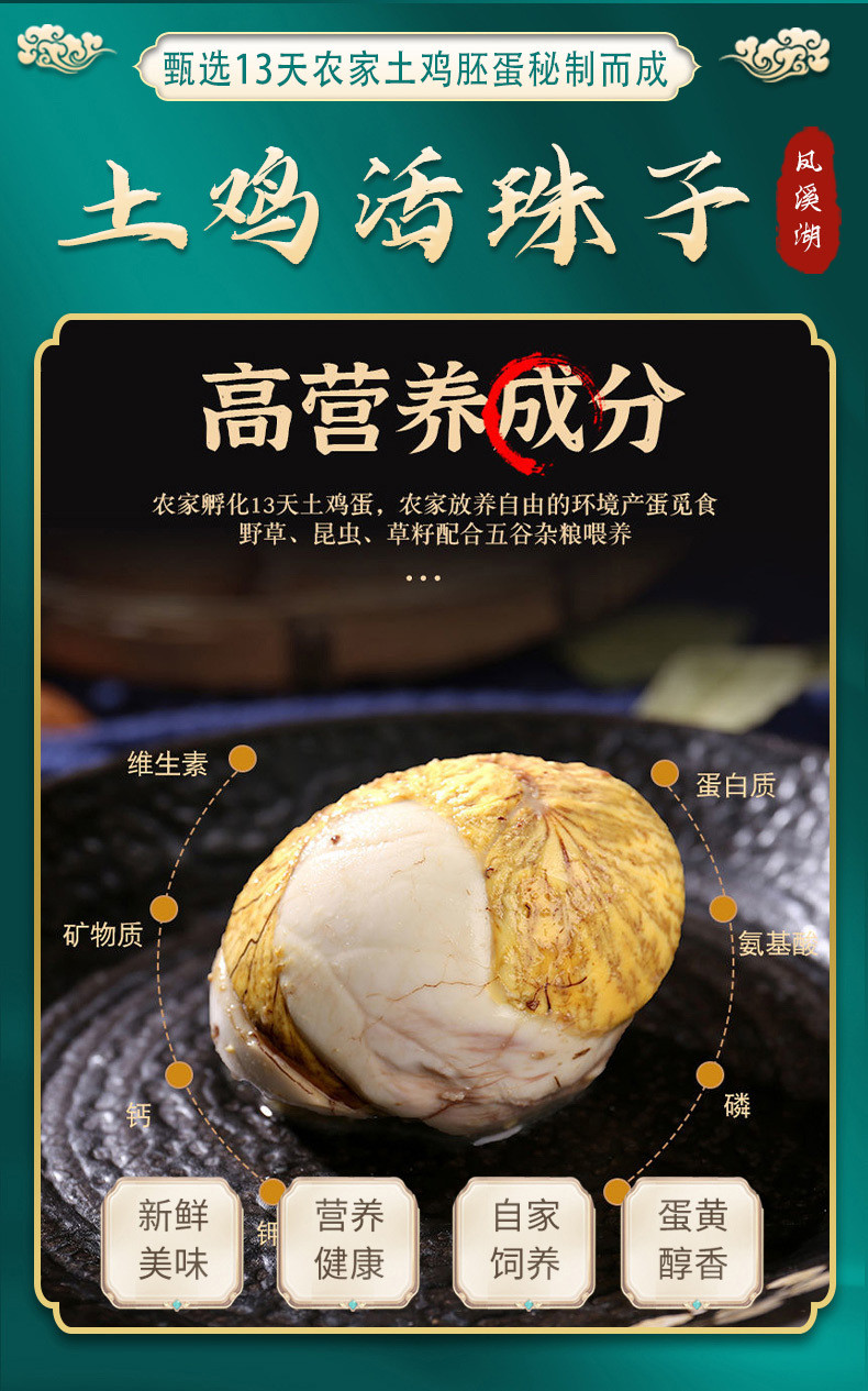  【麻辣/五香】 凤溪湖 新鲜13天土鸡活珠子钢化蛋毛蛋开袋即食