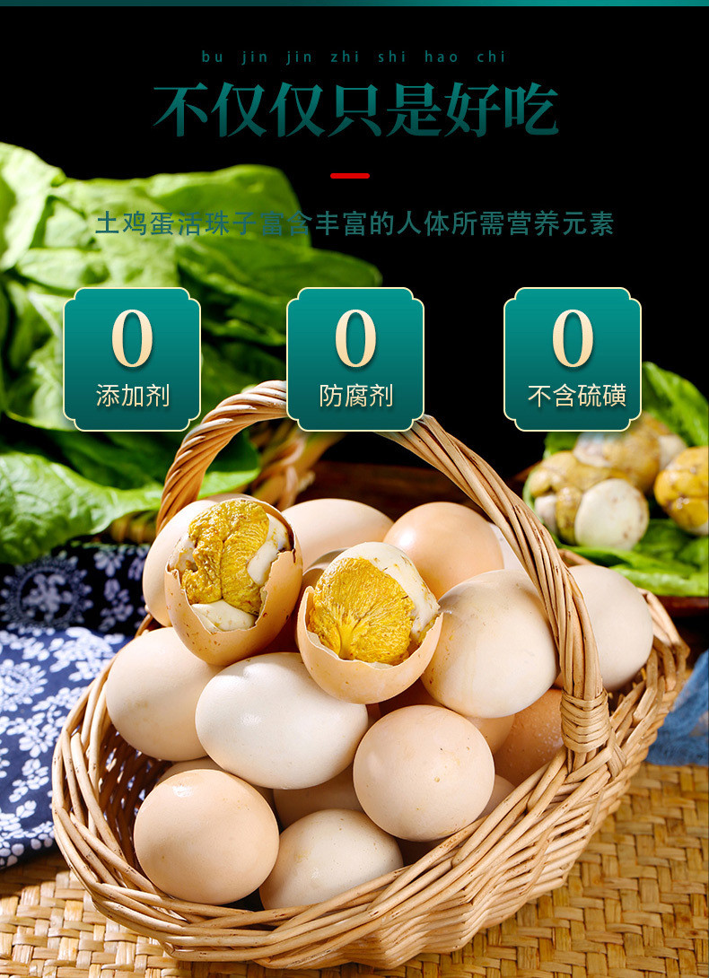  【麻辣/五香】 凤溪湖 新鲜13天土鸡活珠子钢化蛋毛蛋开袋即食