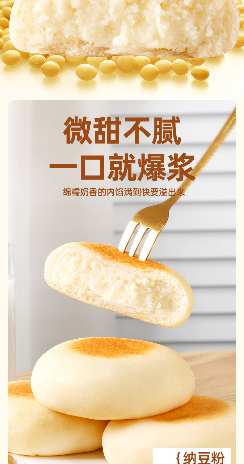  【活动价】豆乳餐包早餐食品面包豆乳代餐充饥饱腹夹心营养  壹得利