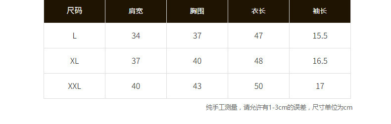  【秒杀49.9元】 优可丝撞色方程T法式方领露锁骨短袖T恤女士 澳卡狐