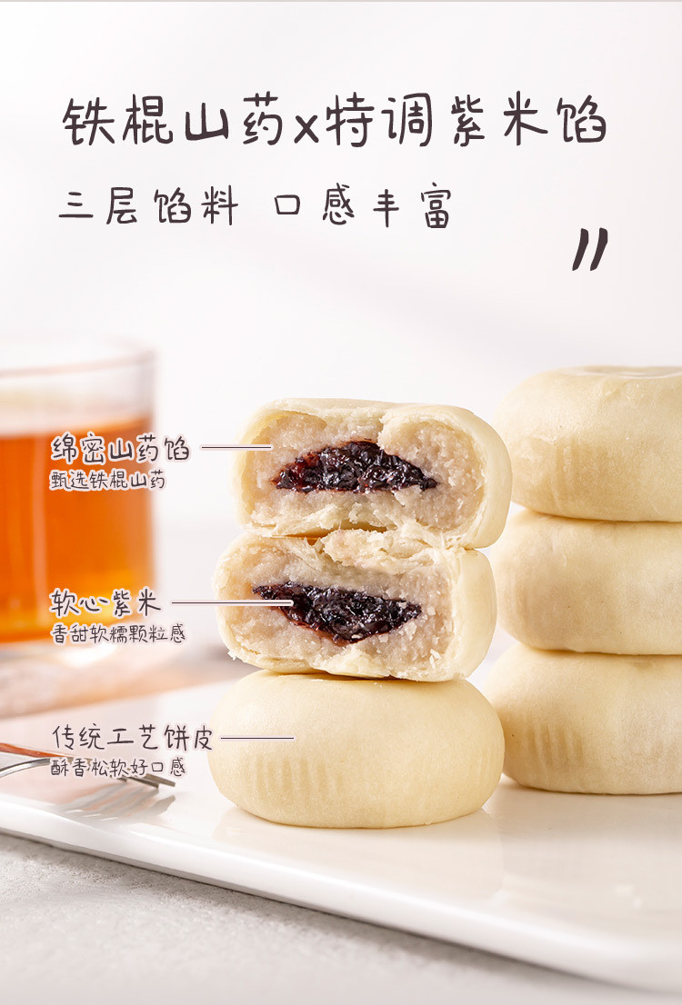  【无蔗糖添加】 鹿辰 山药紫米饼营养健康控糖代餐食品