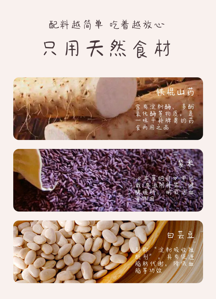  【无蔗糖添加】 鹿辰 山药紫米饼营养健康控糖代餐食品