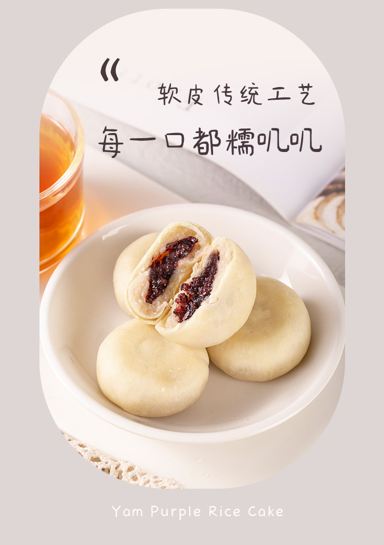 【无蔗糖添加】 鹿辰 山药紫米饼营养健康控糖代餐食品
