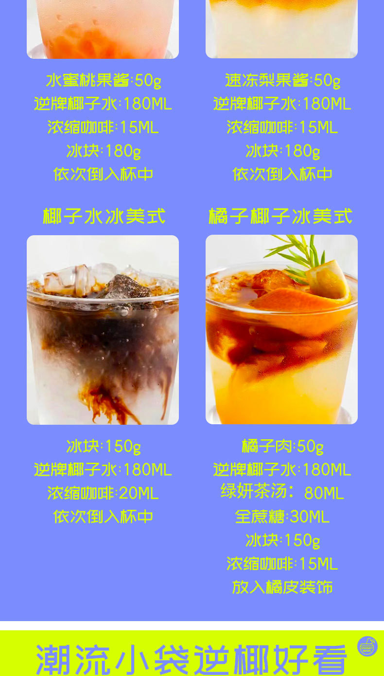  【劵后39.9元】 逆牌 每日椰子水100%椰子水