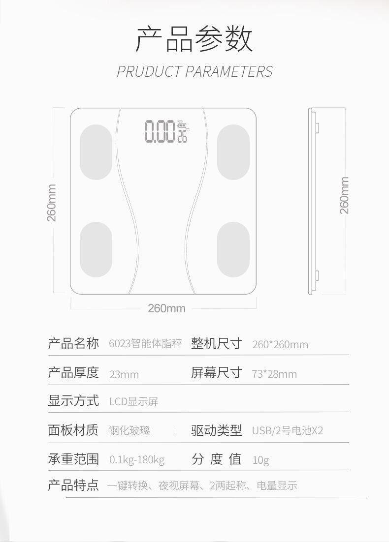 万奔 【劵后26.8元】居家日用人体秤体重秤体脂秤