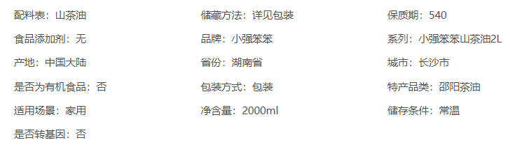  纯正山茶油2L桶装食用油植物油初榨冷榨  小强笨笨