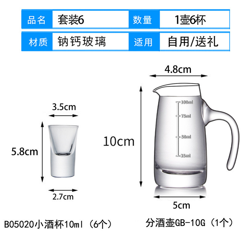 万奔 中式酒具玻璃白酒分酒器白酒杯套装 【套装组合】