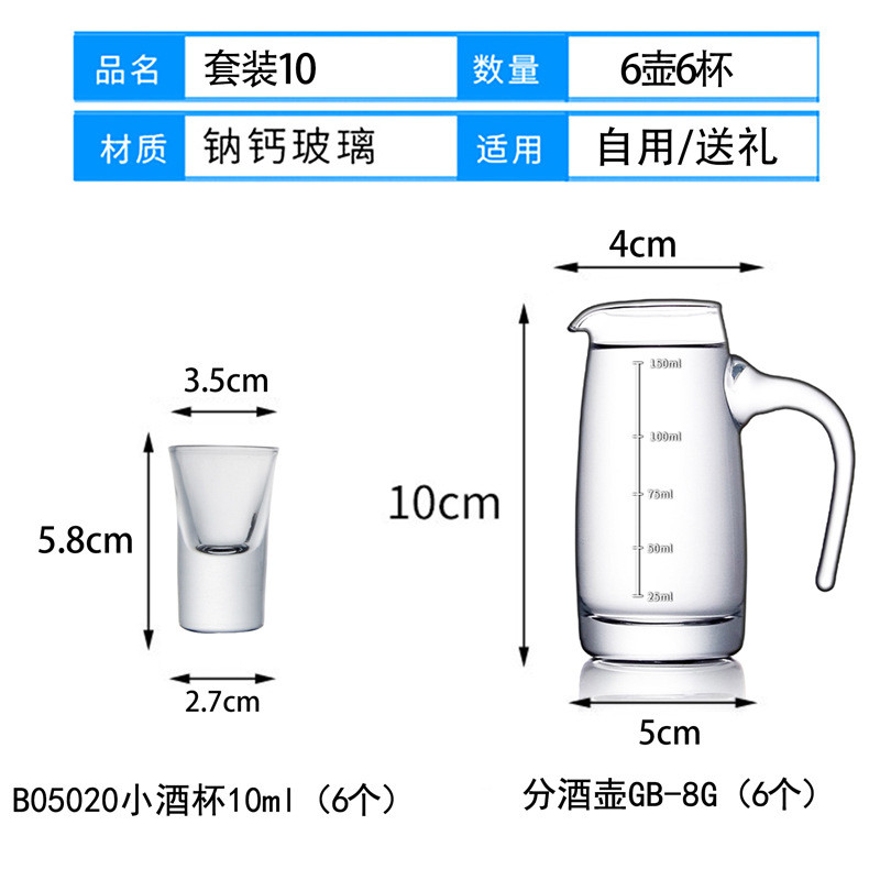 万奔 中式酒具玻璃白酒分酒器白酒杯套装 【套装组合】