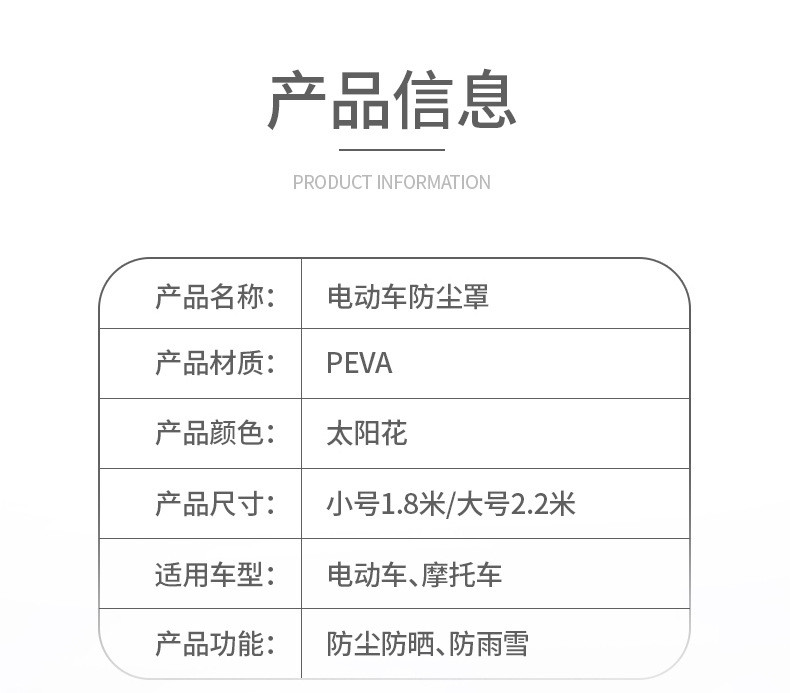 万奔 【劵后9.9元】电动车防雨防尘罩透明PEVA车罩