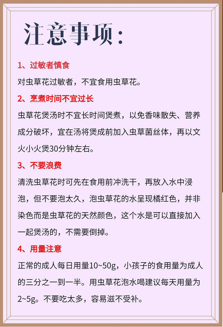  【买一送一】 九养芝 精品 虫草花200g干货煲汤