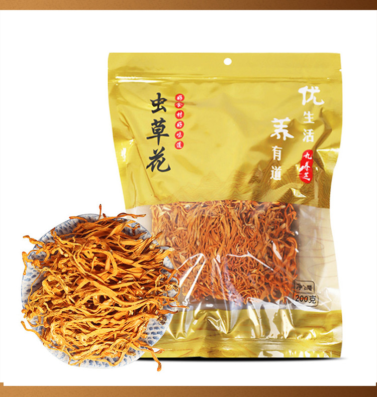  【买一送一】 九养芝 精品 虫草花200g干货煲汤