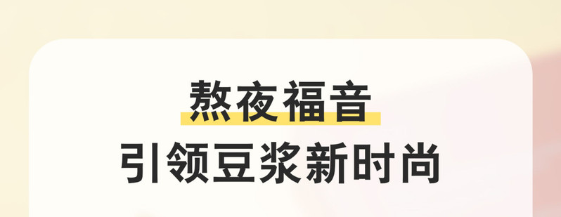  仙姿果 【下单送杯勺一套】 黄芪党参豆浆粉代餐便携装