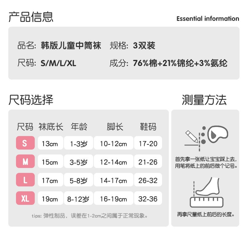  【3双装】秋冬款森系学院风可爱卡通男女童棉袜中长筒袜子  童童树