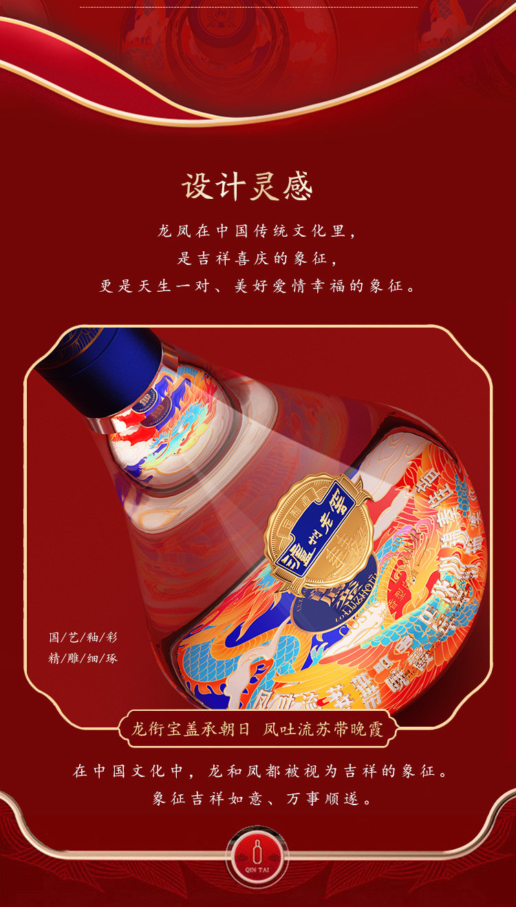  渠道专供【假一赔十】 泸州老窖 定制酒 龙凤銮礼盒 浓香纯粮白酒