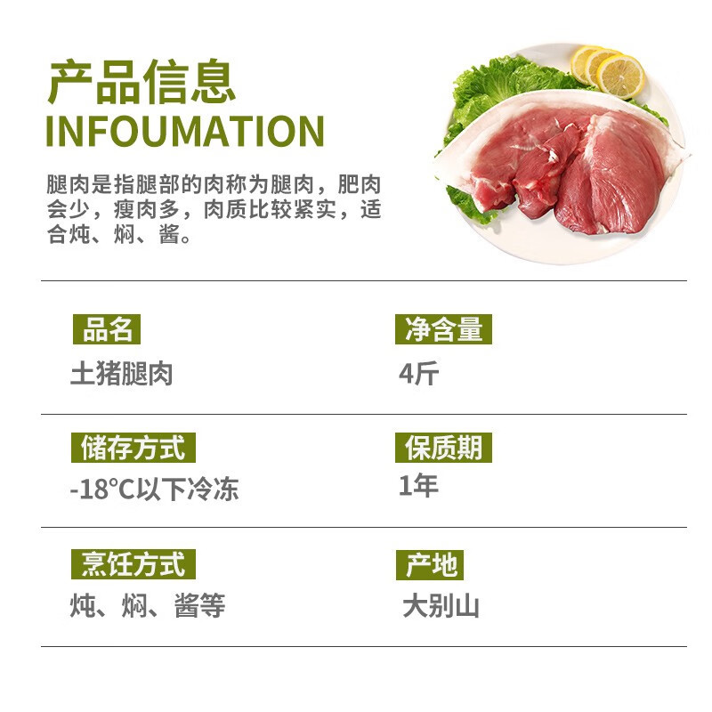 缘琳山 【领劵立减】国产土猪腿肉农家生态生鲜冷鲜肉