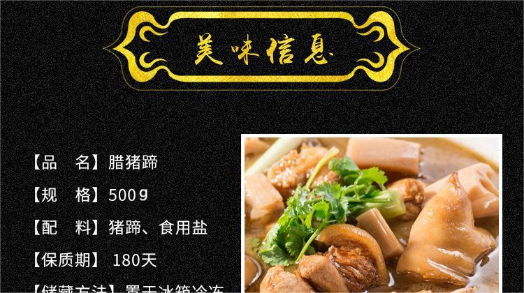 楚松缘 【领劵立减10元】农家自制风干腊猪蹄咸猪蹄腊肉腊猪脚咸肉