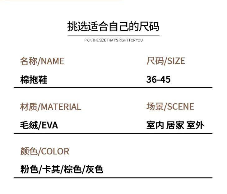 爆款【一双21.9 两双36.9】 皮绒风拖鞋 秋冬保暖拖鞋 澳卡狐