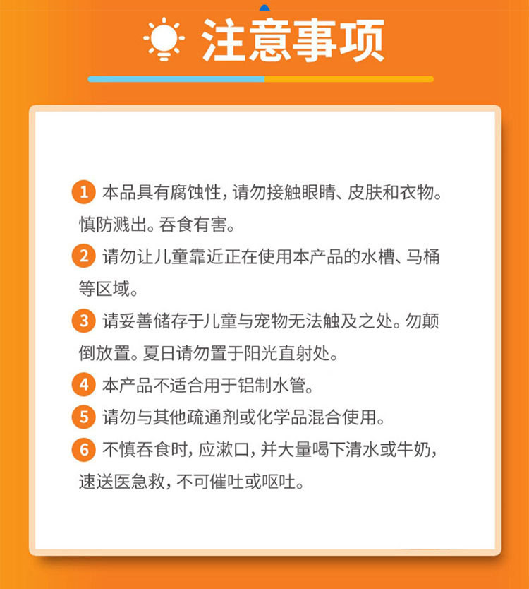  【3瓶19.9元】 妙洁露·管道疏通剂下水道疏通液 PMY