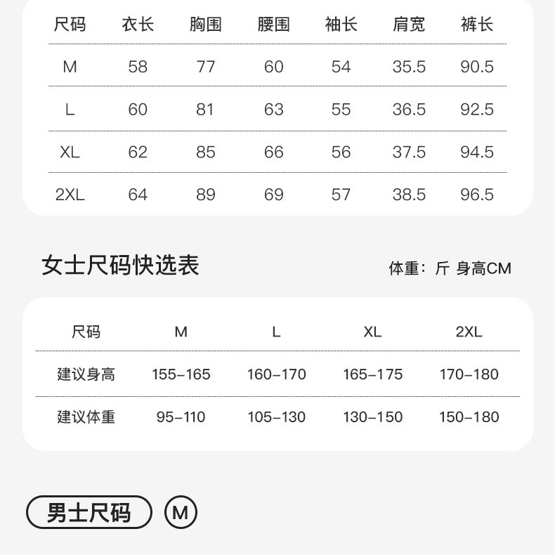  【加绒套装】 摇粒绒秋冬季防寒保暖内衣男女加绒加厚一体套装 简出色