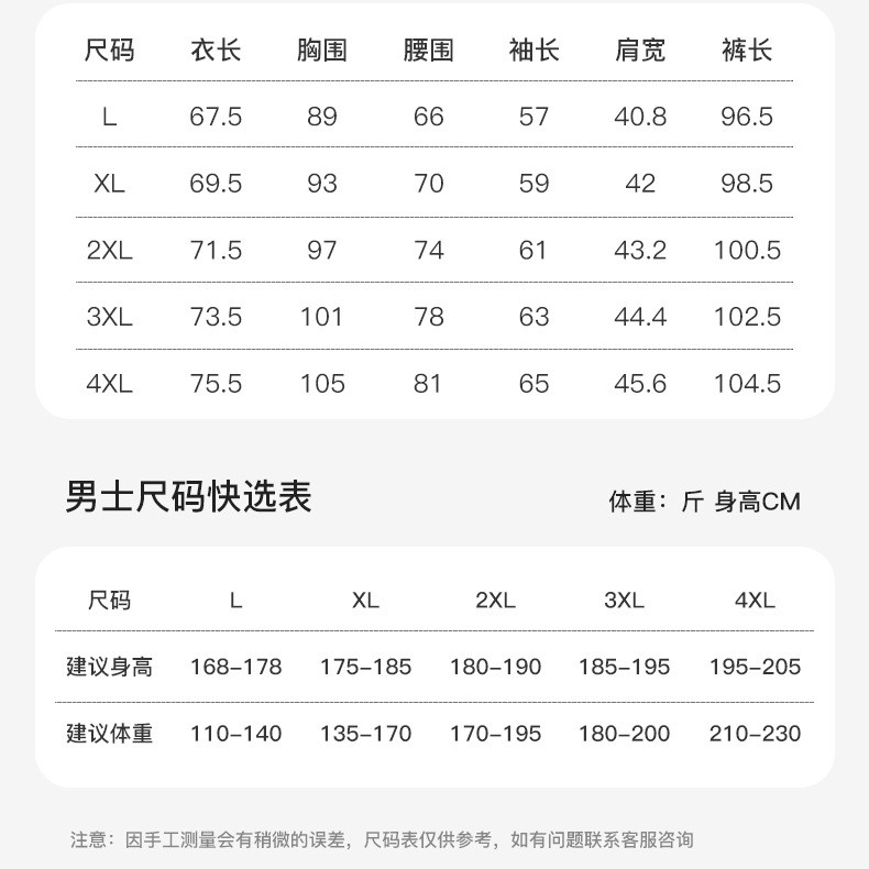  【加绒套装】 摇粒绒秋冬季防寒保暖内衣男女加绒加厚一体套装 简出色