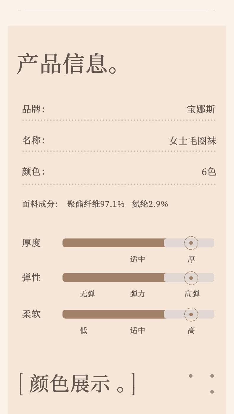 简出色 【3双26.8元】袜子女高筒毛圈袜秋冬加绒加厚小腿袜过膝袜