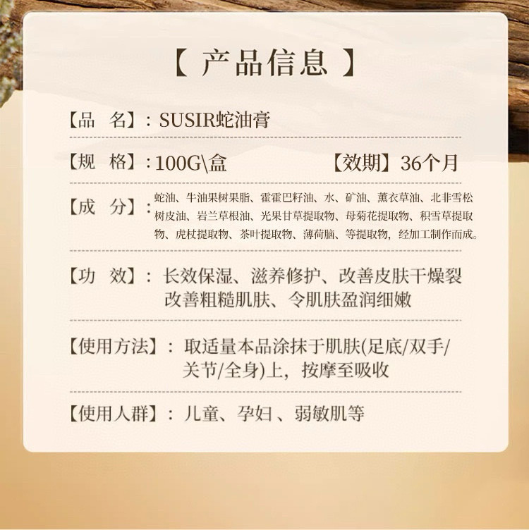  秋冬必备【3盒29.9】 SUSIR 香港大药房蛇油膏 手足防干裂