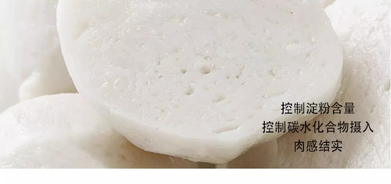  【活动价】 喜盼 低脂鱼丸火锅食材